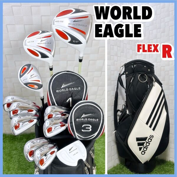 初心者おすすめ ワールドイーグル メンズゴルフセット R 11本 右利き アディダス バッグ付き 入門 コースデビュー