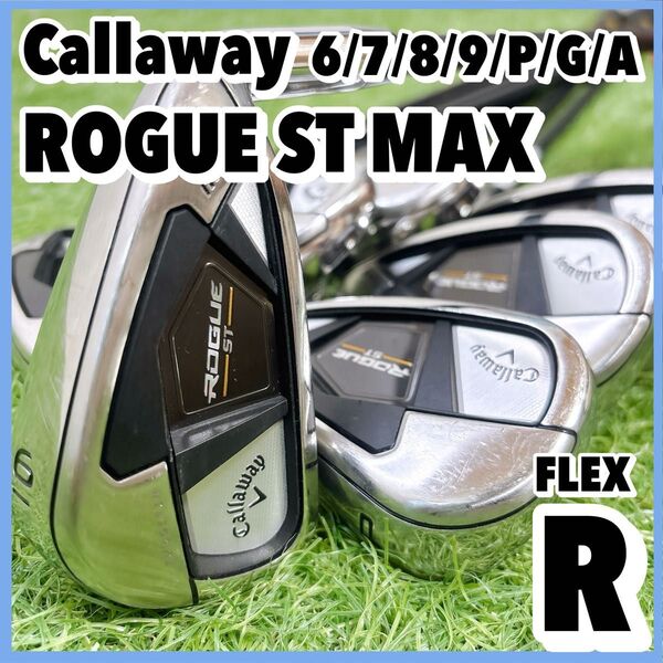 キャロウェイ ROGUE ST MAX メンズ アイアン 7本セット 6-PGS 右利き フレックスR Callaway ローグ