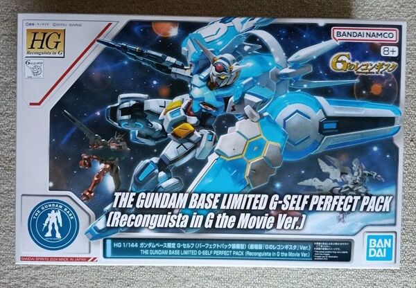 HG 1/144 ガンダムベース限定 G-セルフ (パーフェクトパック装備型) (劇場版『Gのレコンギスタ』Ver.)