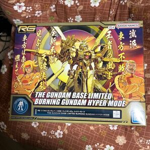 ガンダムベース限定 RG 1/144 ゴッドガンダム ハイパーモード 機動武闘伝Gガンダム プラモデル バンダイスピリッツ