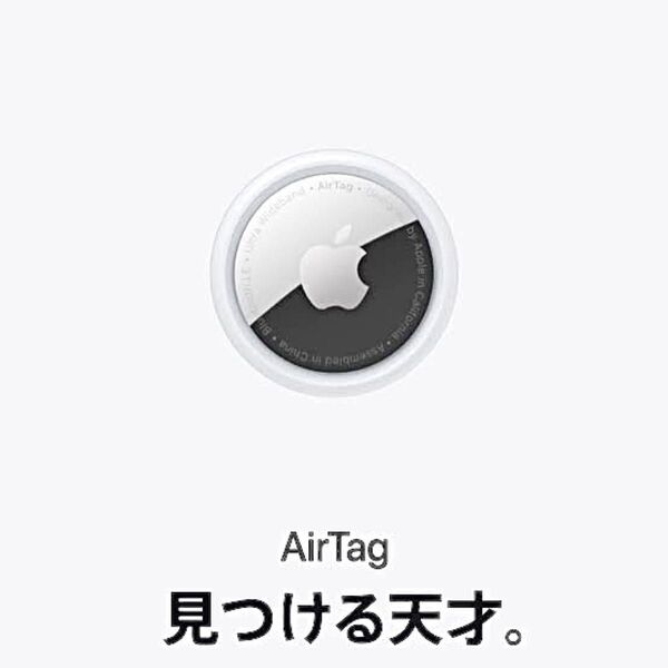 未使用品 Apple AirTag 本体のみ 1個 アップル エアタグ