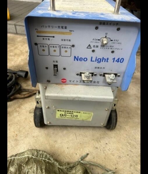 溶接機 マイト工業 ネオライト140 Neo Light