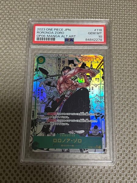 ワンピースカード ゾロ コミパラ PSA10 OP06-118 ①