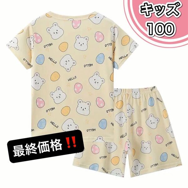女児 パジャマ ルームウェア 上下セット 半袖 半ズボン クマプリント 100 女の子 キッズ 子供服 ナイトウェア 半袖パジャマ