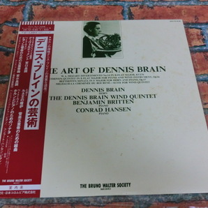 ★デニスブレインの芸術/ホルンの神様/THE ART OF DENNIS BRAIN★レコード/LP★の画像1