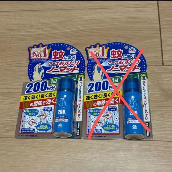アース おすだけノーマット 低刺激 アース製薬 1プッシュ 200日分 1本 蚊にきく