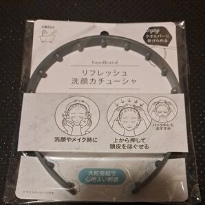 リフレッシュ洗顔カチューシャ グレー