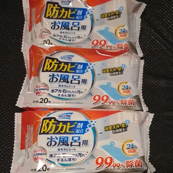 防カビお風呂用おそうじシート 20枚 3個セット