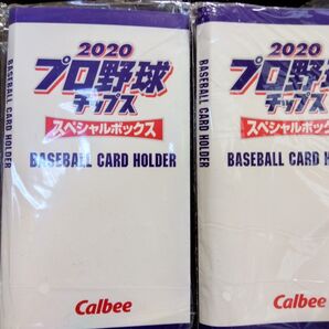 カルビー プロ野球チップス カードホルダー 2冊