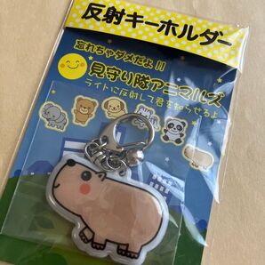 カピバラ 反射板リフレクター 反射キーホルダー 未使用品 鈴付き 未開封