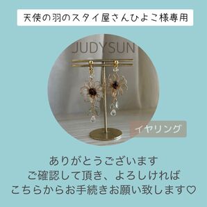 天使の羽のスタイ屋さんひよこ様専用
