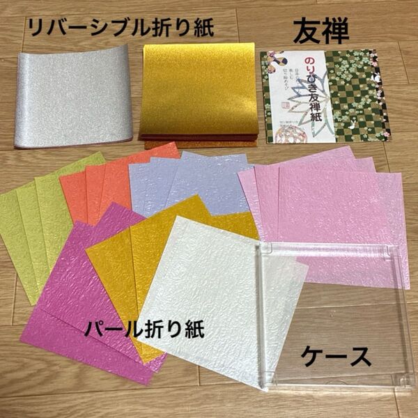 特殊折り紙セット まとめ売り 友禅 リバーシブル 金 銀 パール 工作 ちぎり絵 カード作り