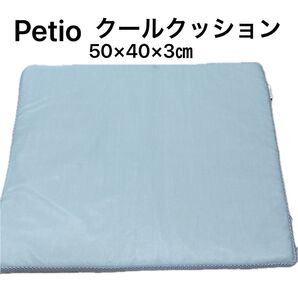 未使用 Petio ペティオ ペット クールクッション 夏用 50×40×3㎝ 犬 猫