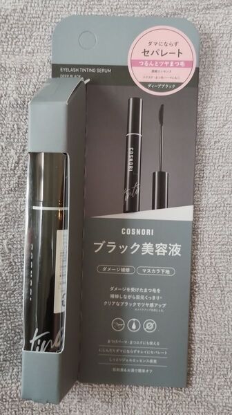 【新品未開封】COSNORIまつげ美容液 ブラック SUQQU