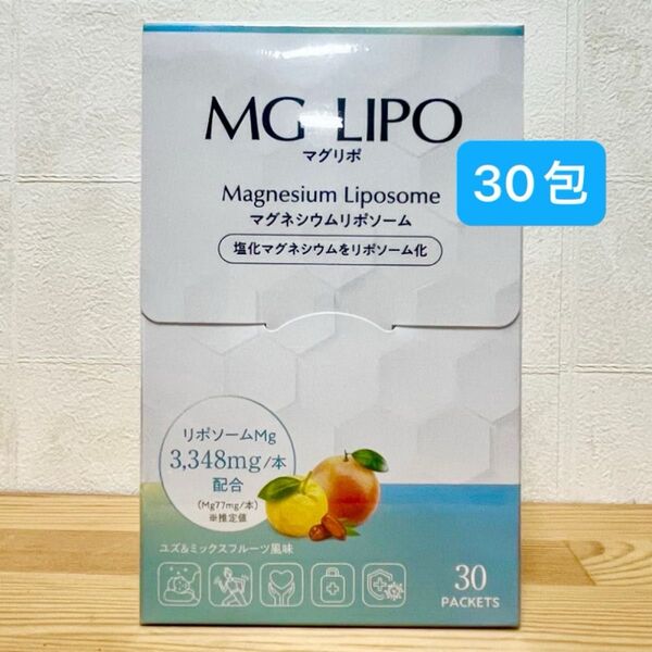 マグリポ ポストサイズ梱包 ビニール包装 MG-LIPO マグネシウムリポソーム 30包
