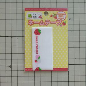 ネームテープ いちご アイロン接着 ハンドメイド ネームラベル