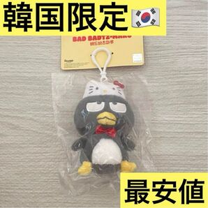 韓国 キティ50周年 ばつ丸 バツ丸 バッドばつ丸 ぬいぐるみ キーホルダー 限定