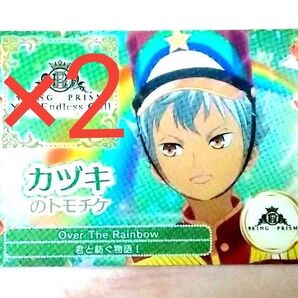 キンプリ キンツア 入場者特典 特典 トモチケ風カード トモチケ カード カヅキ