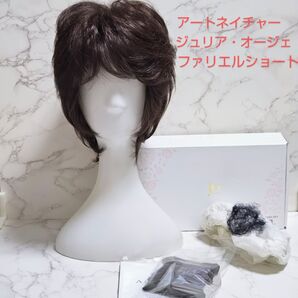美品 アートネイチャージュリア・オージェフワリエル ショートウィッグ 人気のやや明るいブラウン フルウィッグ レイヤーカール