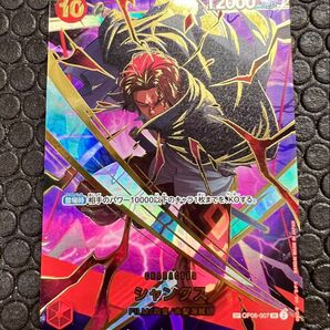 新品未使用 シャンクス SR SP ワンピース thebest2 パラレル