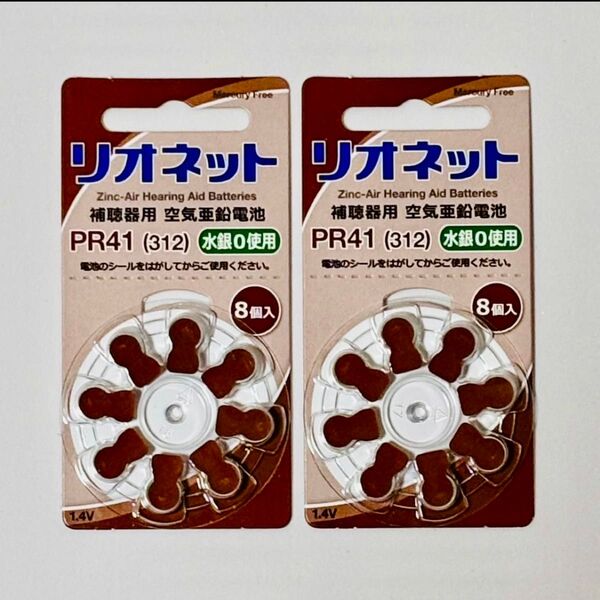リオネット 補聴器用空気亜鉛電池 PR41(312) 8個入り 2パック PR41