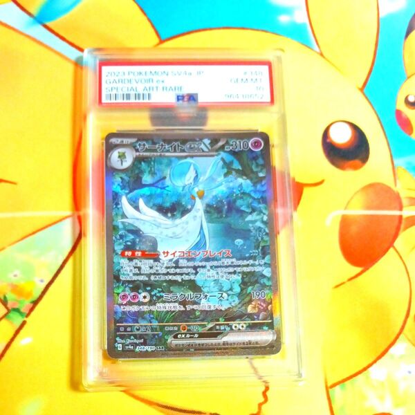 ポケモンカードゲーム サーナイトex SAR PSA10 ケース美品 値下げ可能です