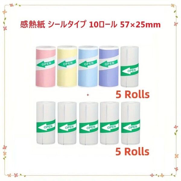 サーマルプリンター 感熱紙ロール シールタイプ 10個セット 57x25mm 自己粘着 ミニプリンター用紙 ステッカー ラベル