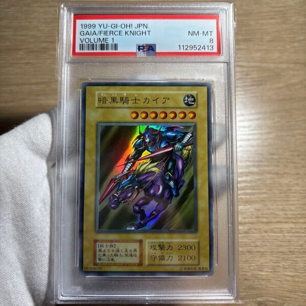 【 鑑定品 PSA8 】 美品 最安値 暗黒騎士ガイア 初期 ウルトラ