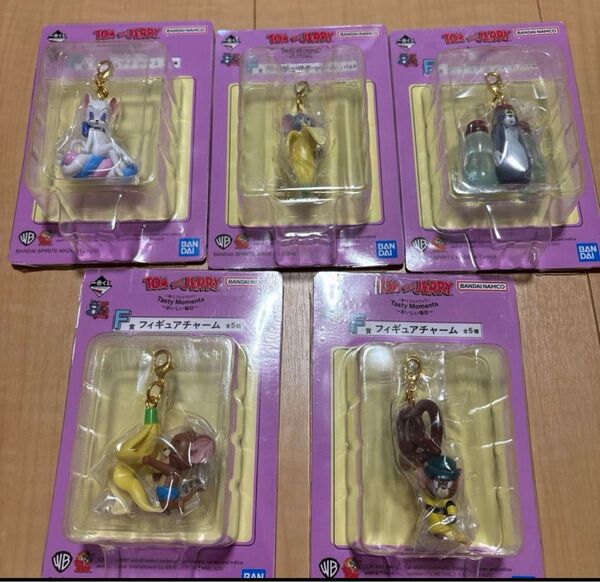 トムとジェリー 一番くじ F賞 フィギュアチャーム コンプ 5種セット