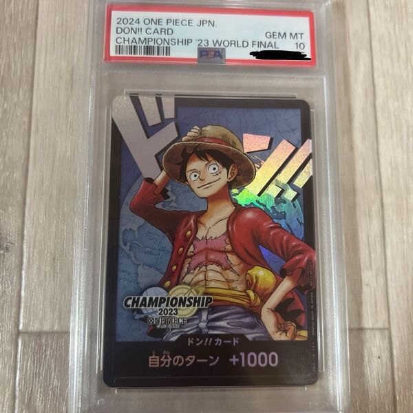 本日最終値下げ!!今日で出品取り消します。2023 チャンピオンシップ ルフィ ドンカード PSA10