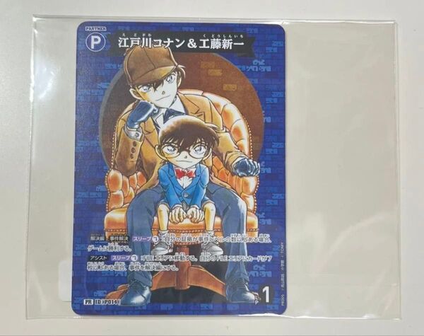 名探偵コナン TCG PRカード 江戸川コナン&工藤新一 1枚