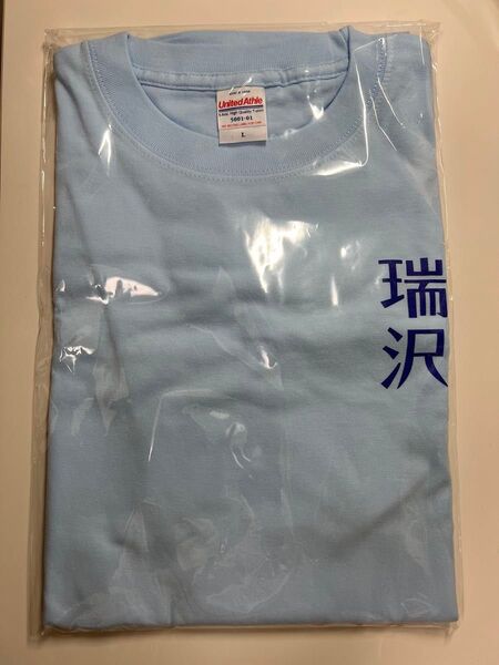 ちはやふる ーめぐりー Tシャツ(瑞沢高校) Lサイズ