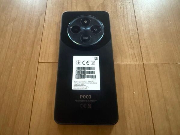 POCO C75 ブラック 8GB RAM 256GB
