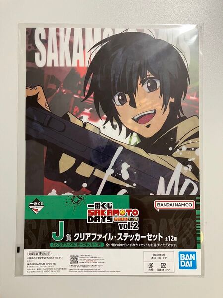 一番くじ SAKAMOTO DAYS vol.2 J賞 クリアファイル・ステッカーセット 南雲 ◯新品◯ サカモトデイズ くじ