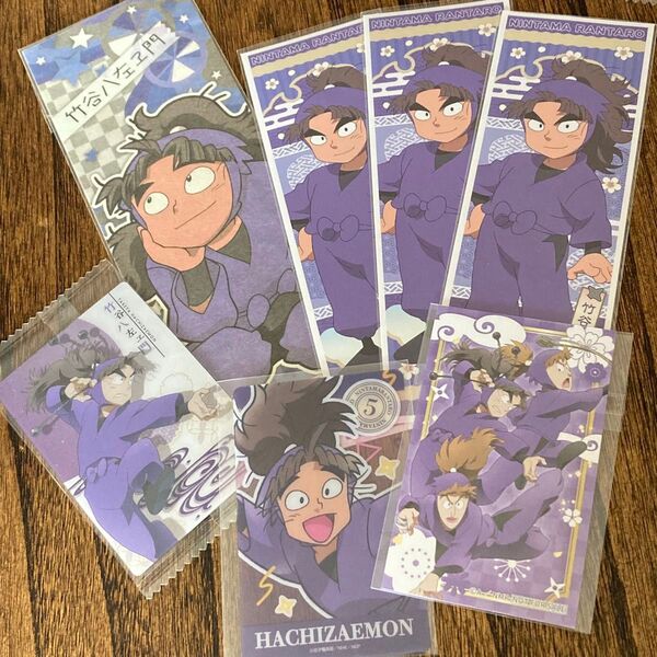 忍たま乱太郎 竹谷八左ヱ門セット②