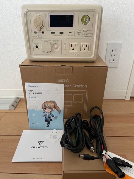 BLUETTI ポータブル電源 EB3A 268wh/600wベージュ シガーソケット電源ケーブル付き。
