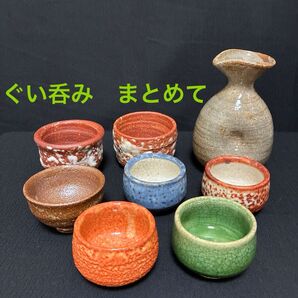 酒器 ぐい呑 徳利 酒器セット 日本酒