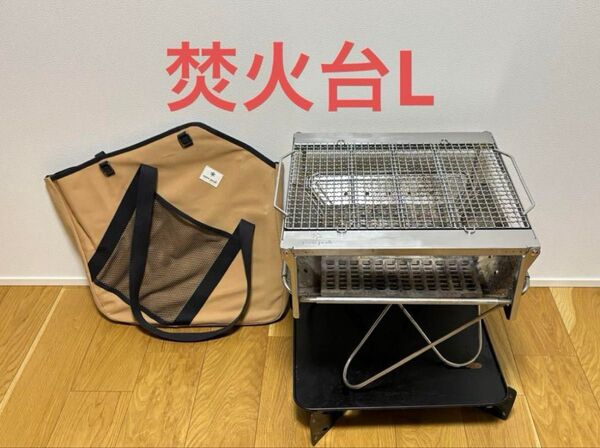 スノーピーク 焚火台L フルセット 29