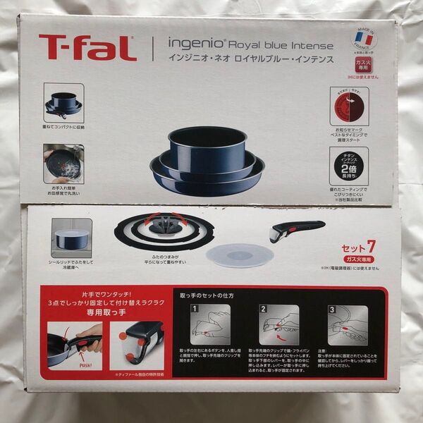 新品 T-fal ティファール 7点セット インジニオ・ネオ ロイヤルブルー・インテンス ガス火専用 フランス製