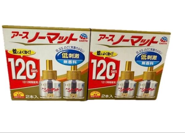 未開封新品《アース製薬》アースノーマット 取替えボトル 120日用 無香料 2箱 合計4本