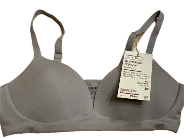 タグ付き新品《無印良品》ノンワイヤーモールド ホックのないブラジャー モカブラウン M