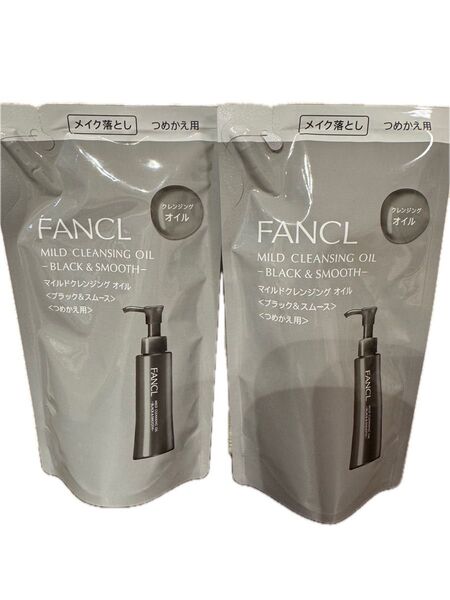 未開封新品 《FANCL》ファンケル マイルドクレンジングオイル(ブラック&スムース)詰替え用 115ml×2袋