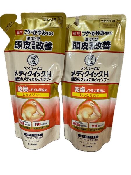 《ロート製薬》メンソレータム メディクイックH 頭皮のメディカルシャンプー しっとりタイプ 詰替え用 280mL×2