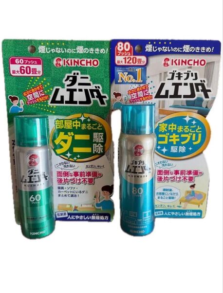 新品未使用《KINCHO》ダニムエンダ60プッシュ ゴキブリムエンダ80プッシュ 2本 購入は本州の方のみ