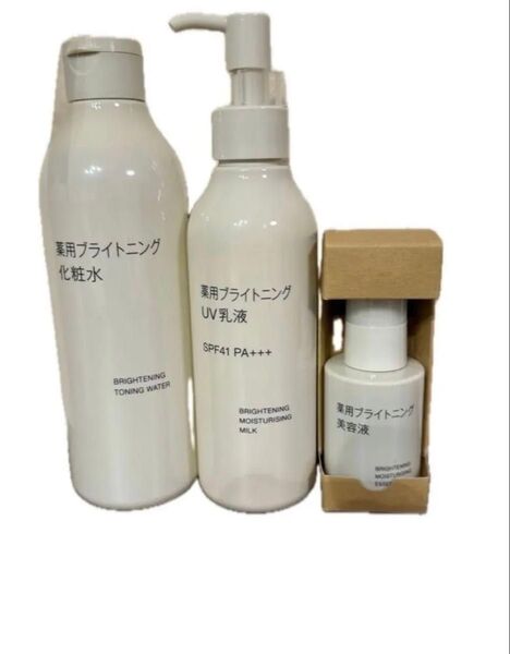 未使用新品《無印良品 》薬用ブライトニング 化粧水・美容液・UV乳液