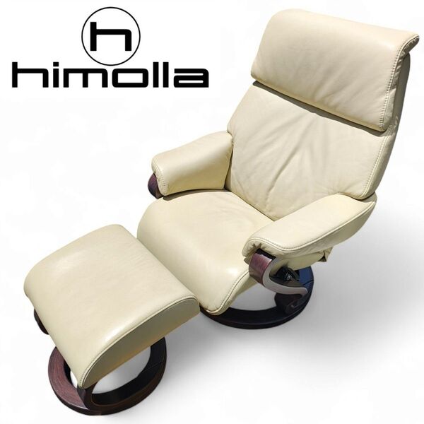 himolla ヒモラ 大塚家具 リクライニングソファ オットマン付き 本革 回転