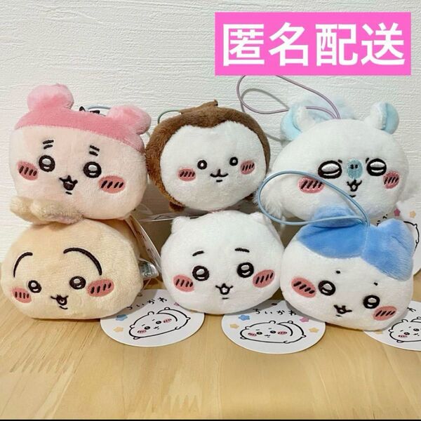 【新品タグ付き】ちいかわ ねそべりマスコット 全6種フルコンプリート