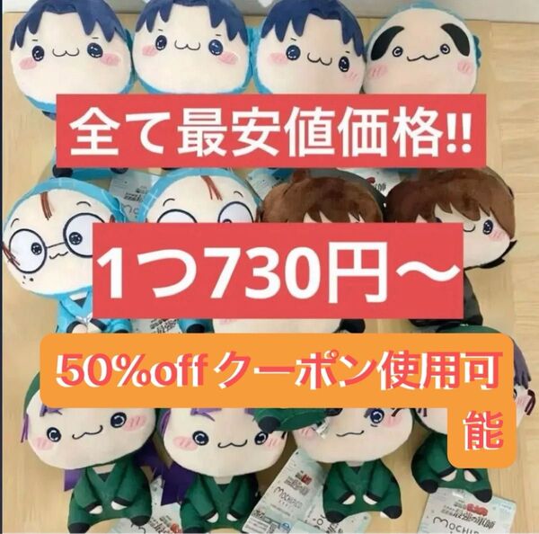 【新品タグ付き】劇場版 忍たま乱太郎ドクタケ忍者隊最強の軍師もちぴこぬいぐるみ