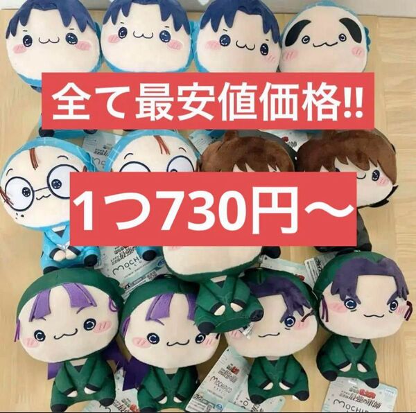 【新品タグ付き】劇場版 忍たま乱太郎ドクタケ忍者隊最強の軍師もちぴこぬいぐるみ バラ売り