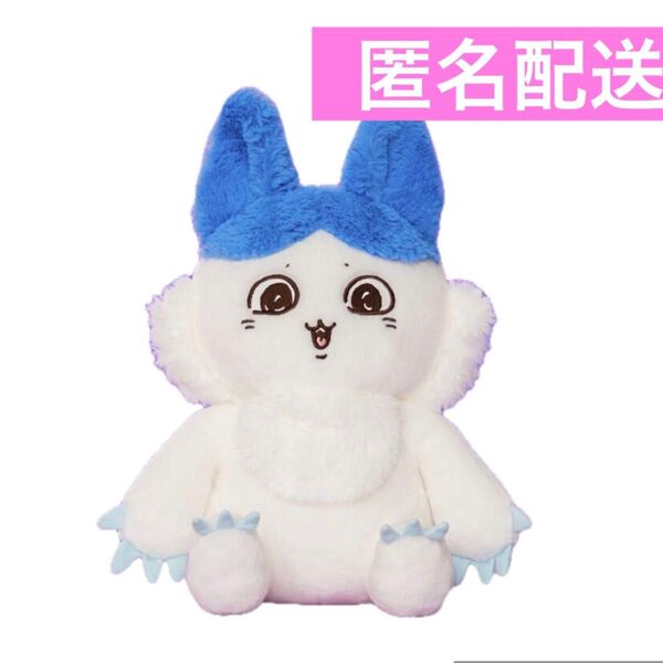 【新品タグ付き】ちいかわ パラレルワールド!?BIGぬいぐるみ ハチワレ B